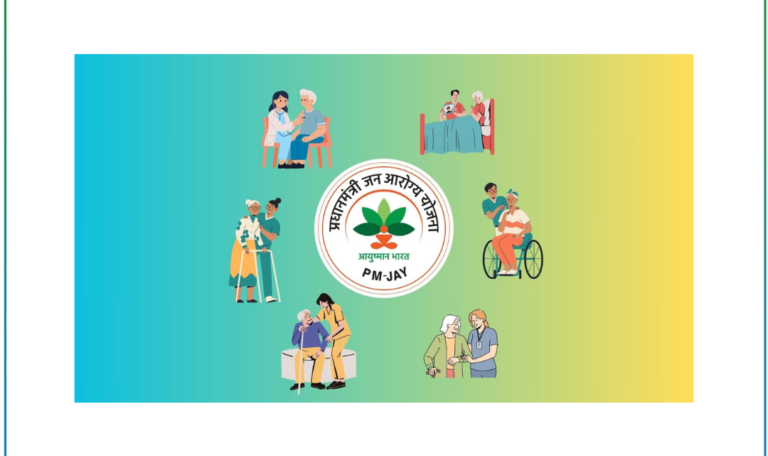 Ayushman Bharat